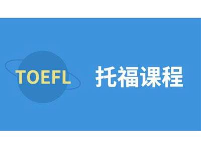 招聘平顶山托福家教老师