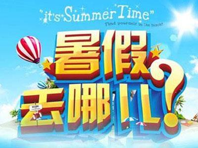 平顶山暑假家教价格多少钱？费用1次1付？