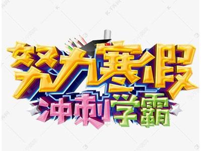 平顶山寒假家教哪里找？