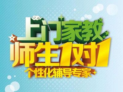 平顶山陪读辅导老师哪里找？